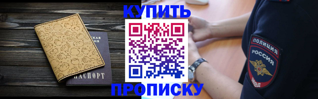 прописка гарантия в Надыме